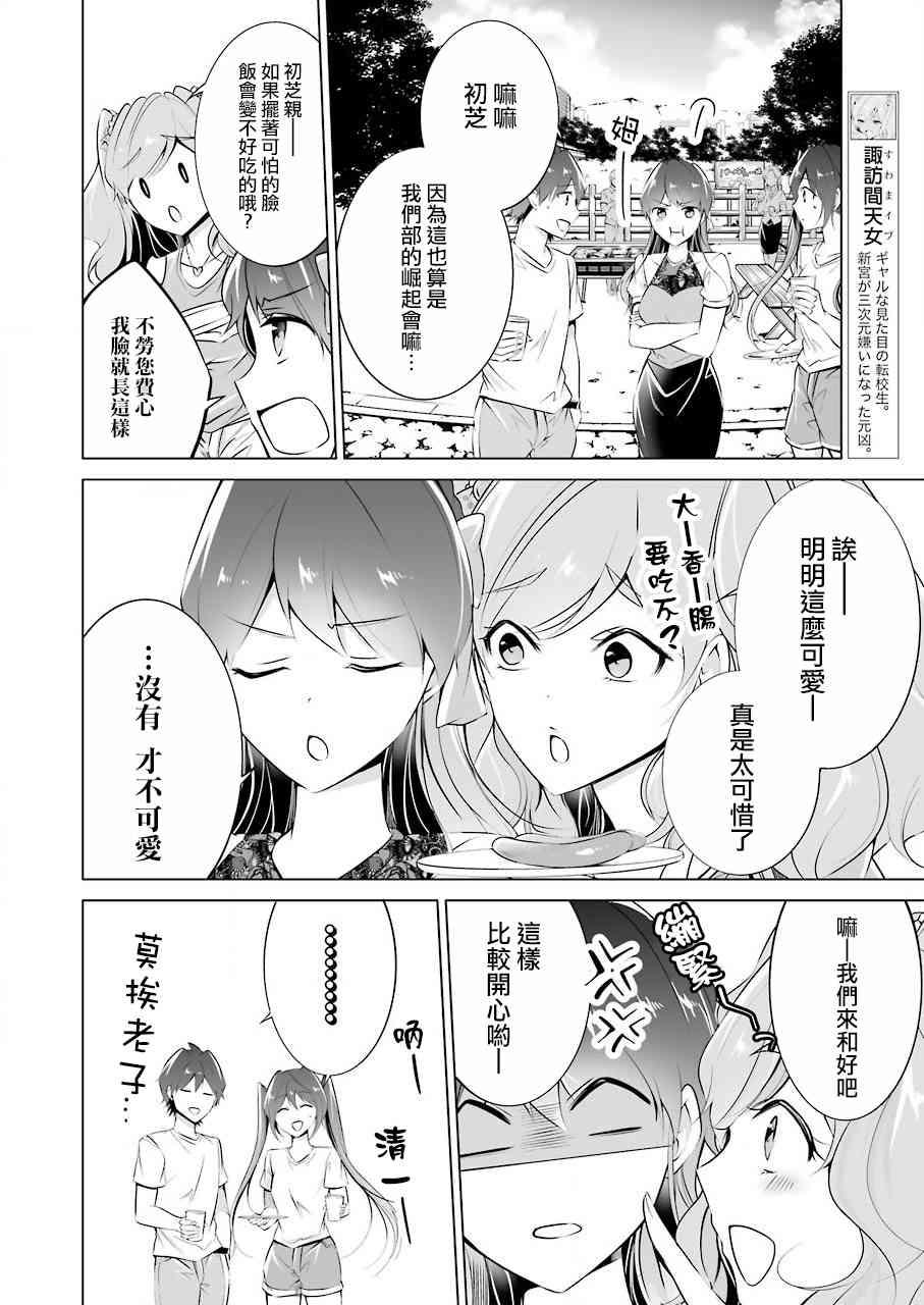 第41话3