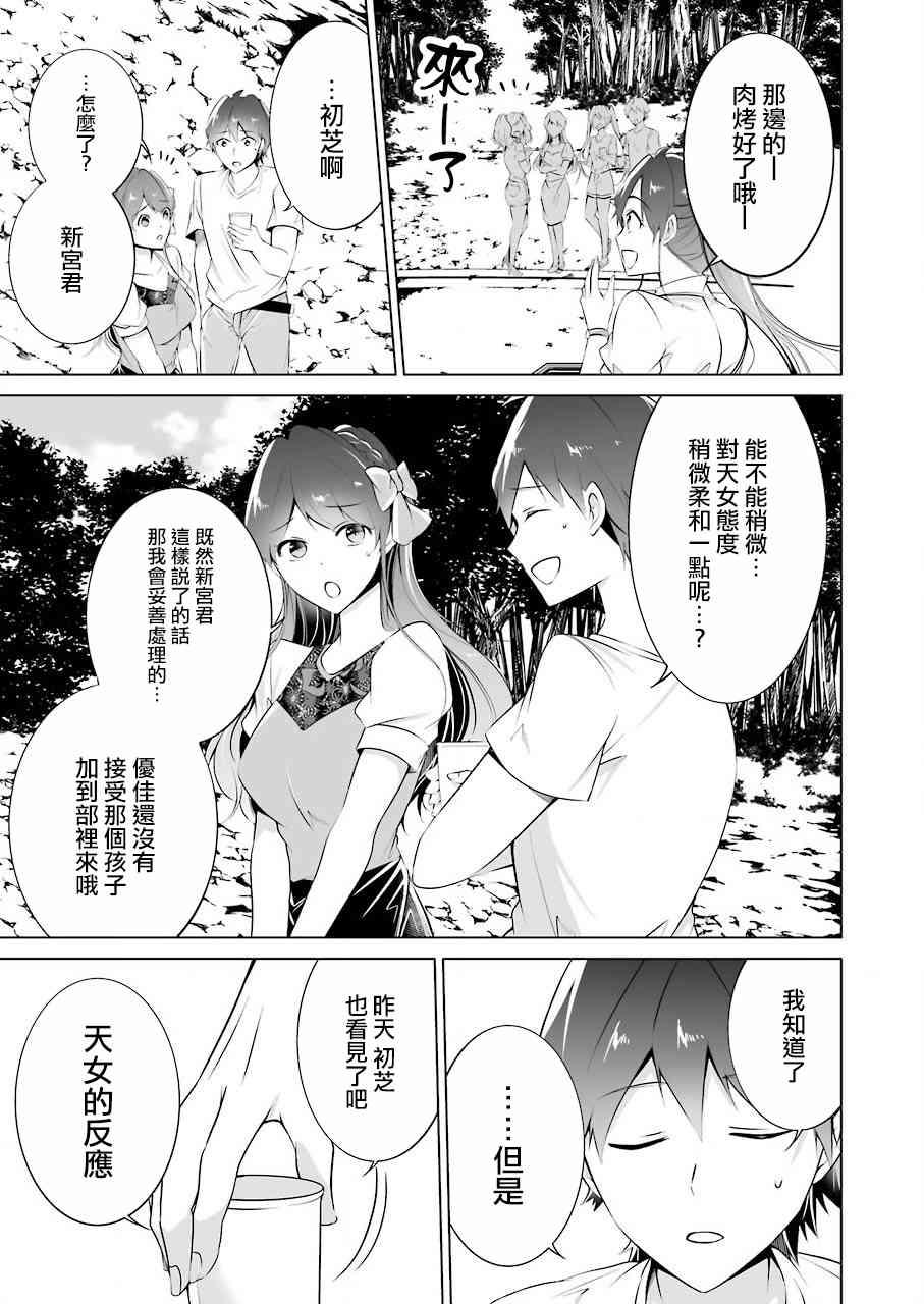 第41话4