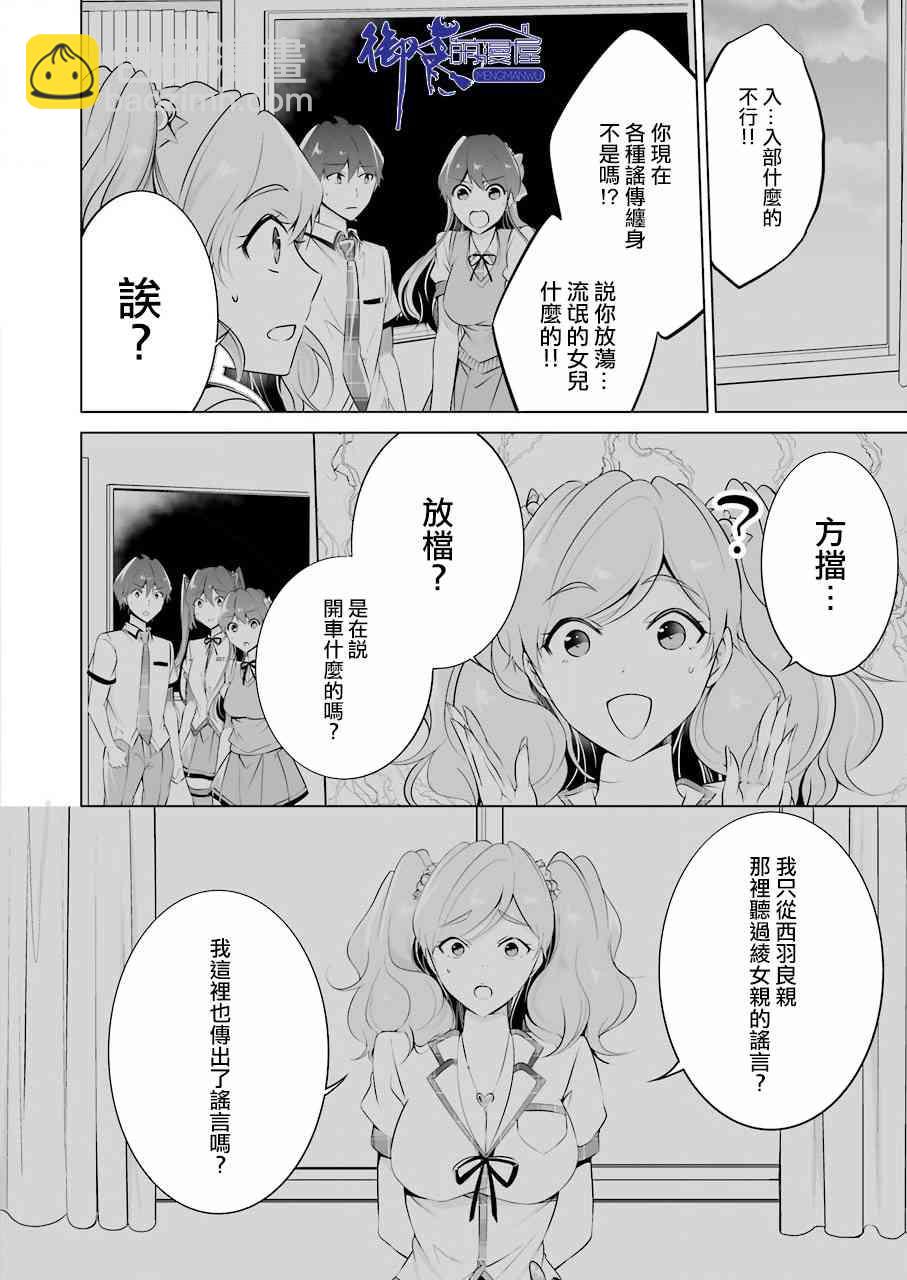 第41话5
