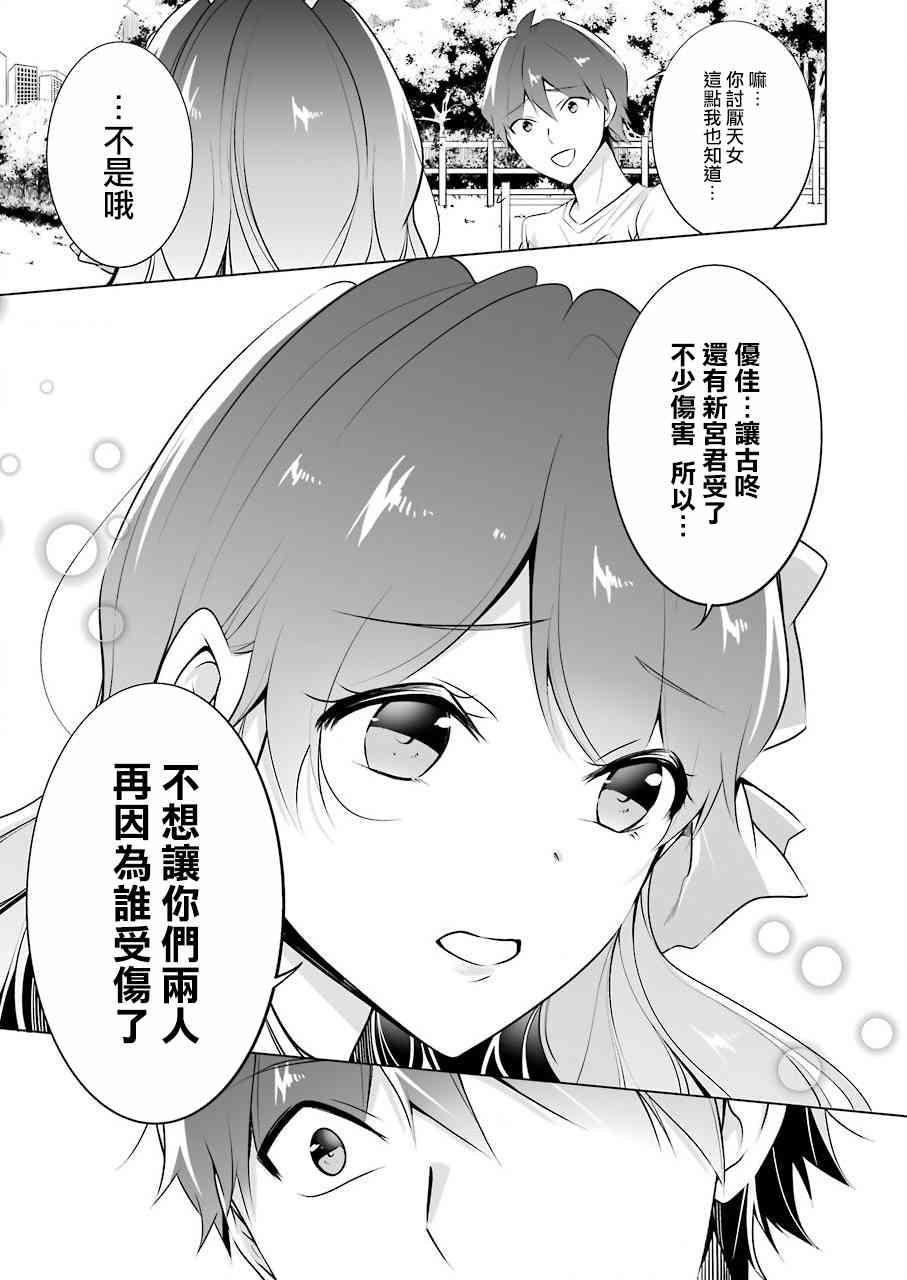 第41话8