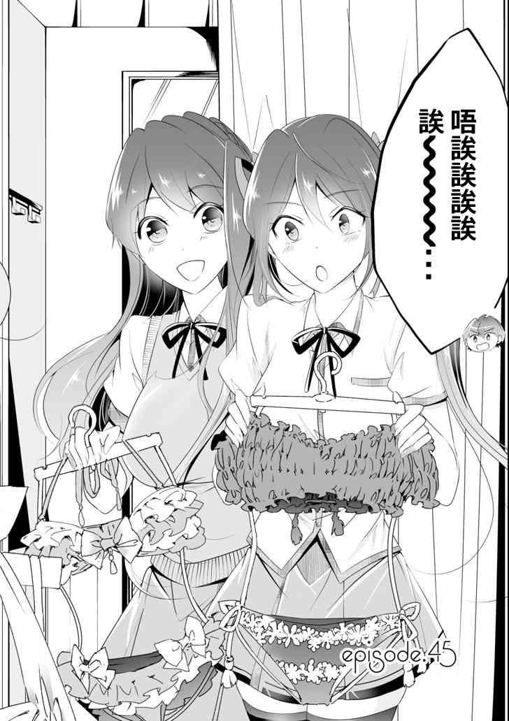 第45话1