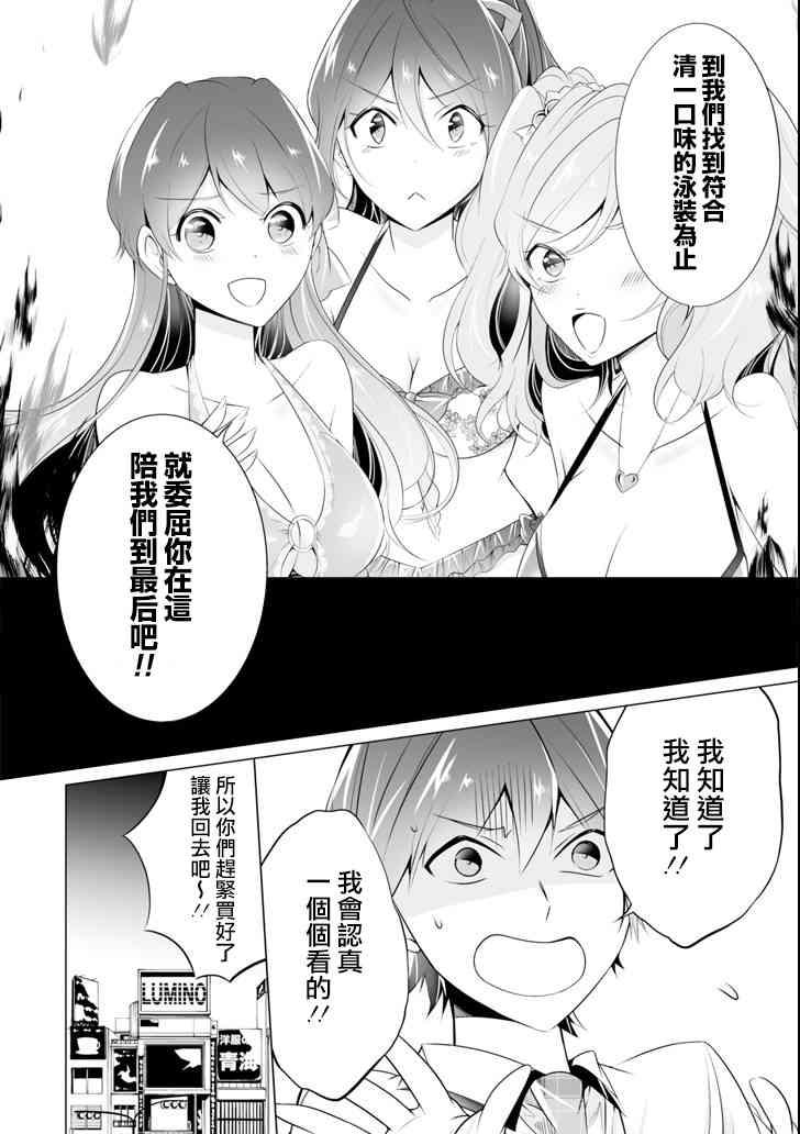第45话11
