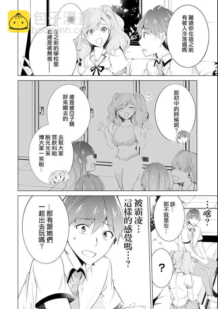 第45话13