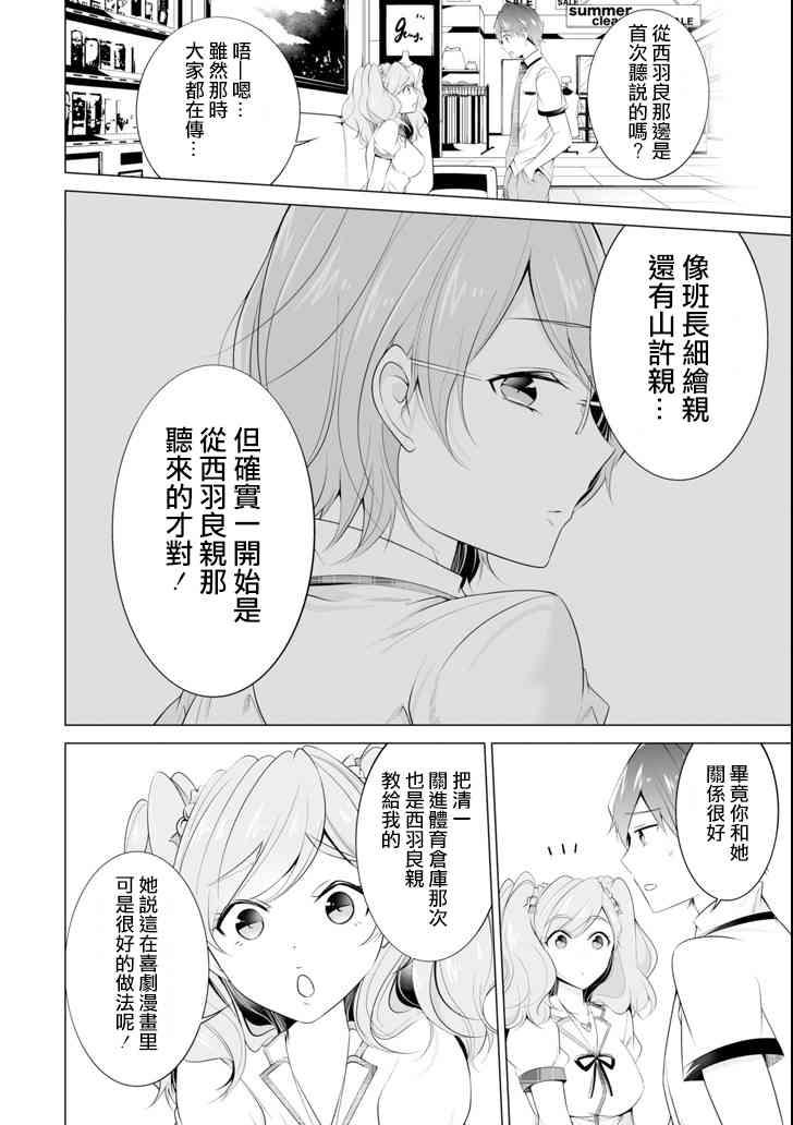 第45话15