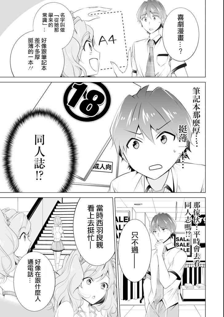 第45话16
