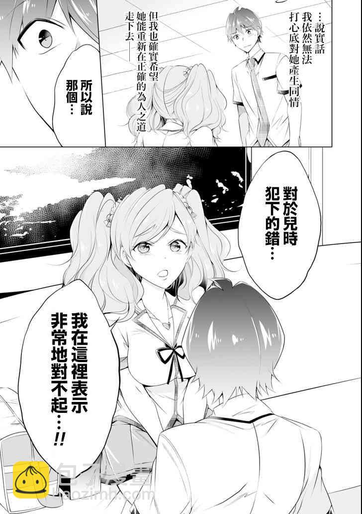 第45话18