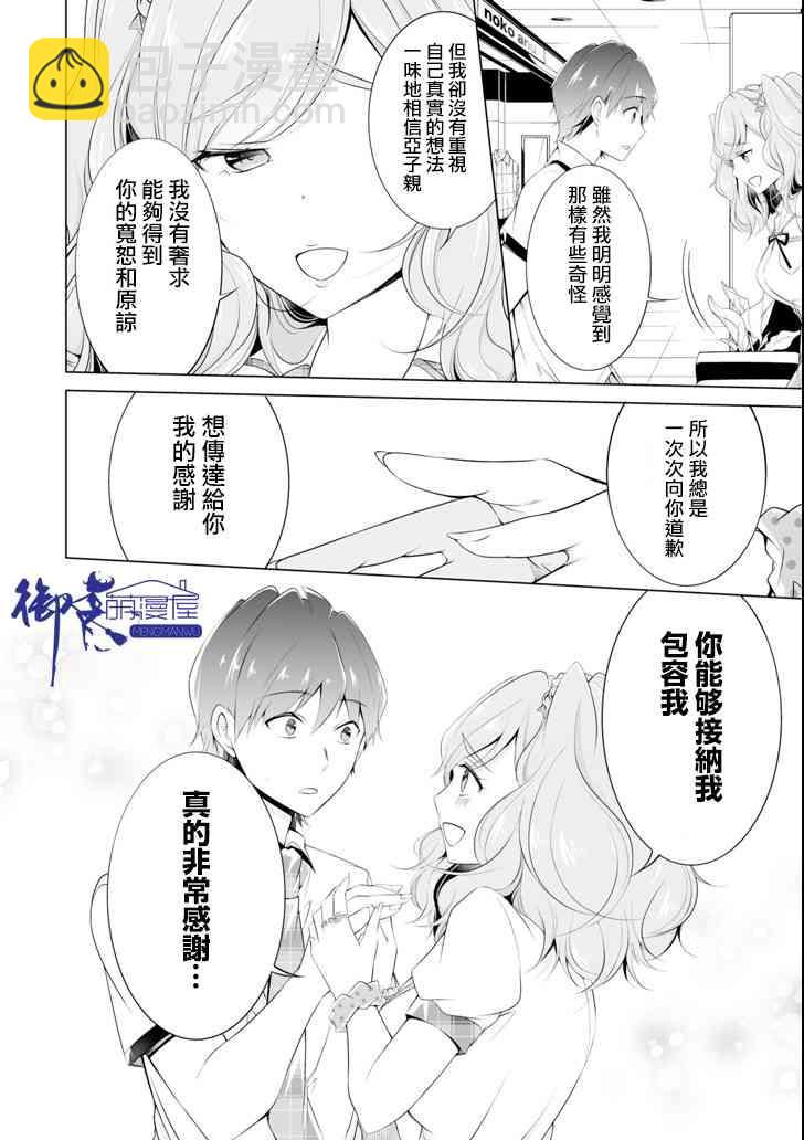 第45话19