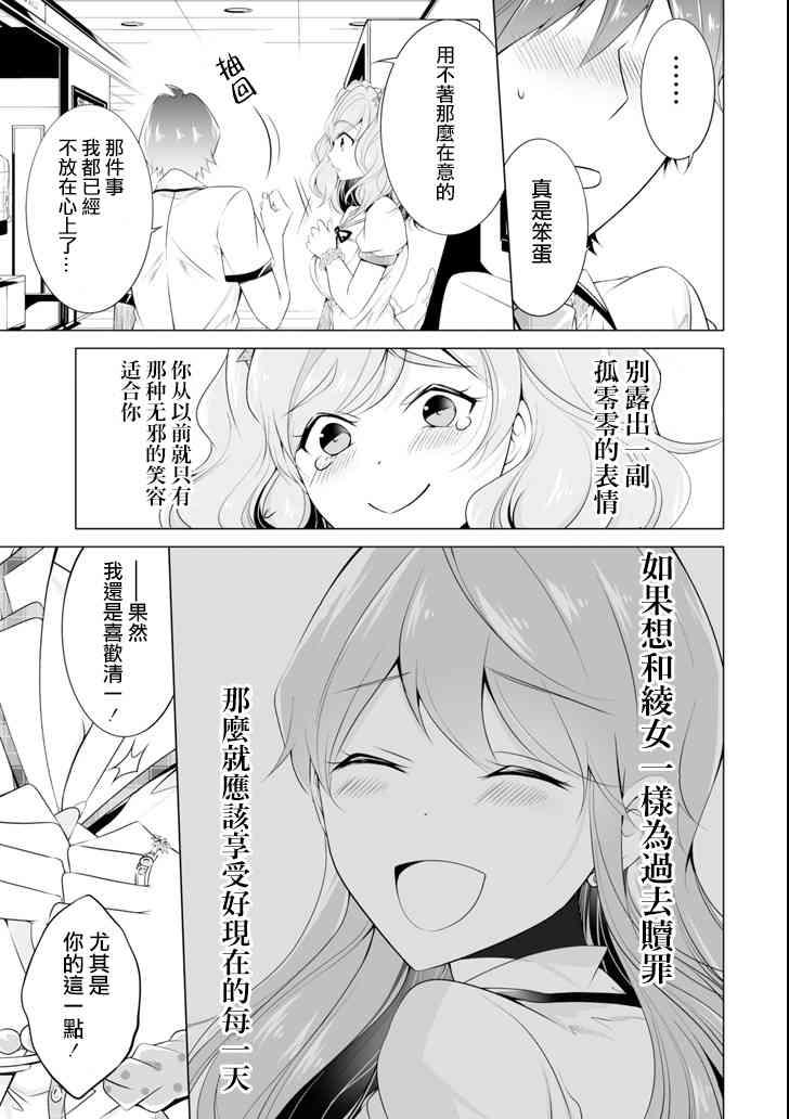 第45话20