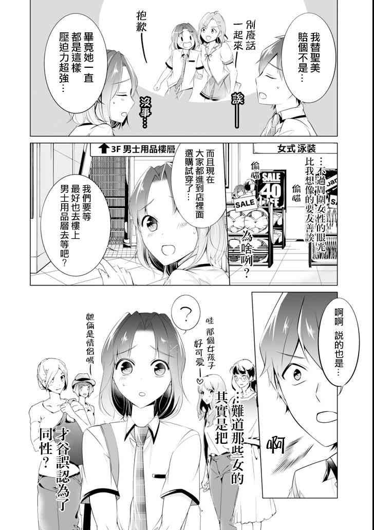 第45话3