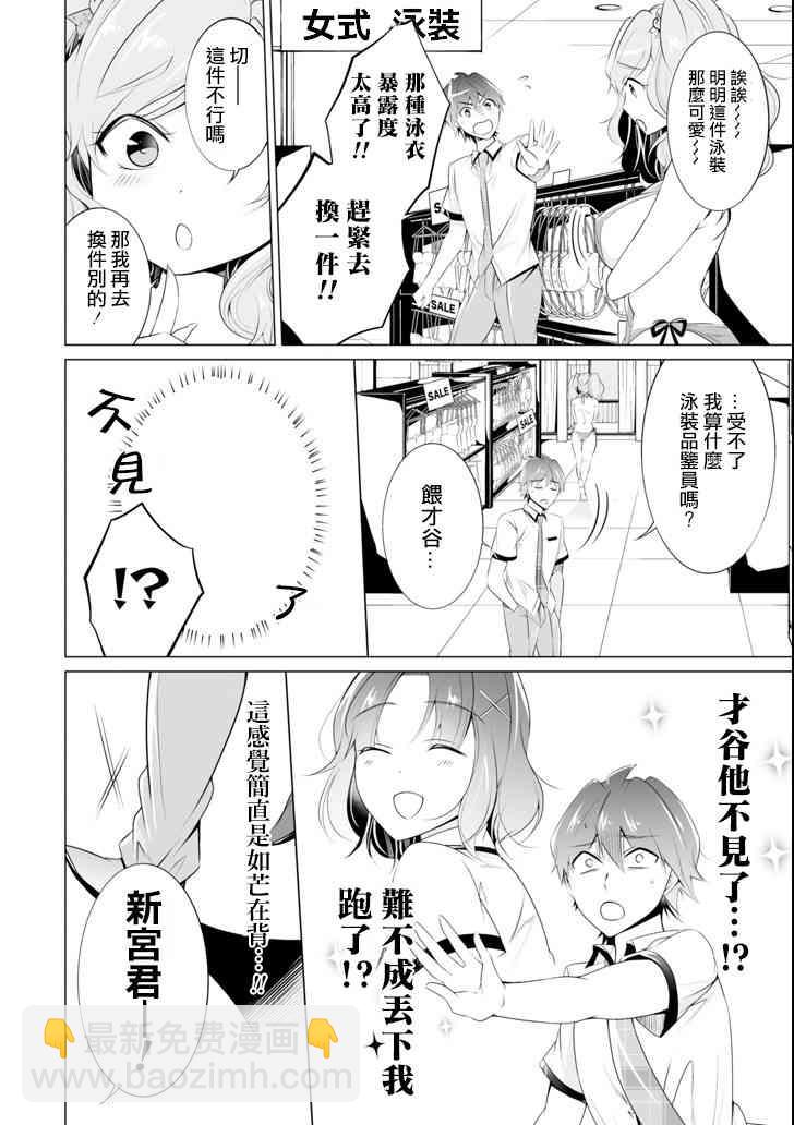 第45话5