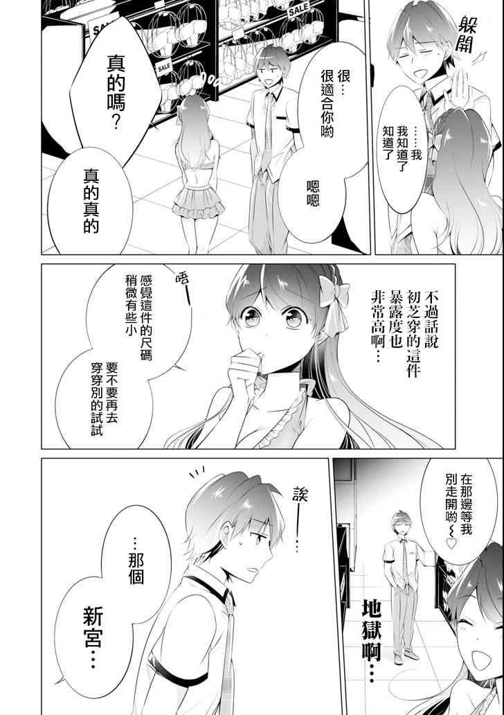 第45话7