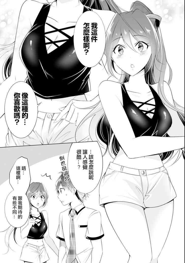 第45话8