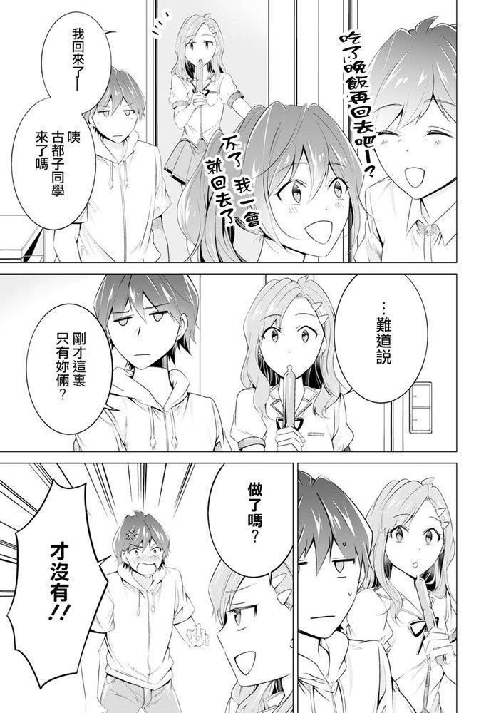第47话19