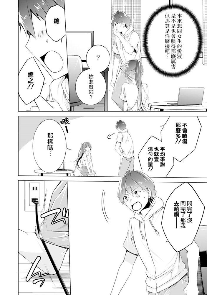 第47话6