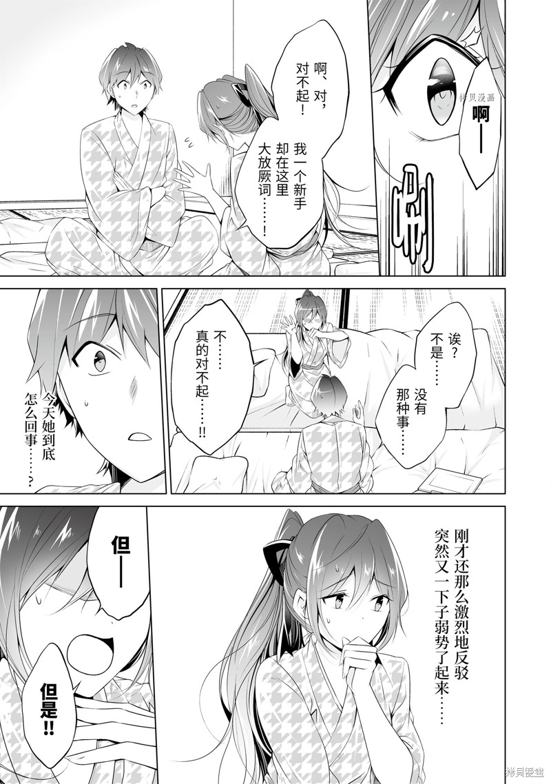 第55.1话10