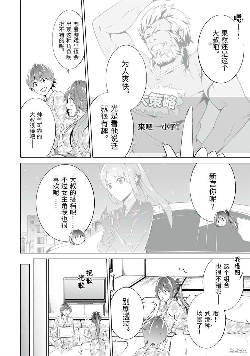 第55.1话3