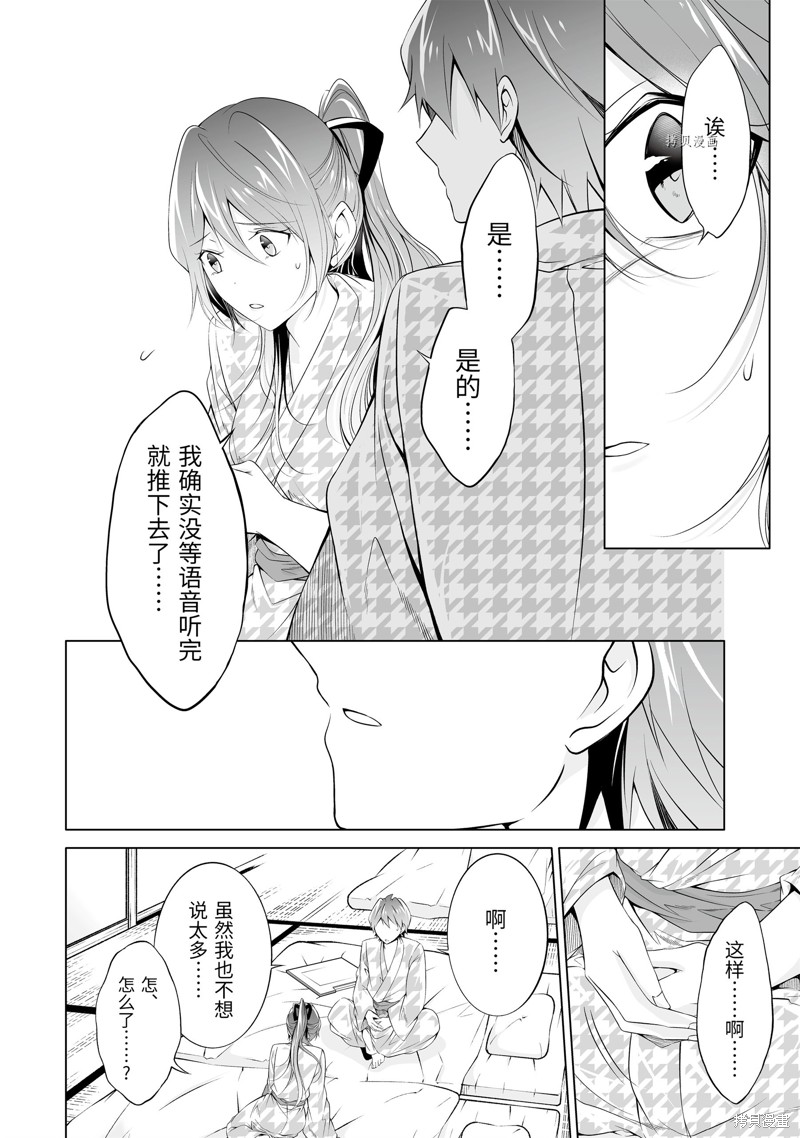 第55.1话5