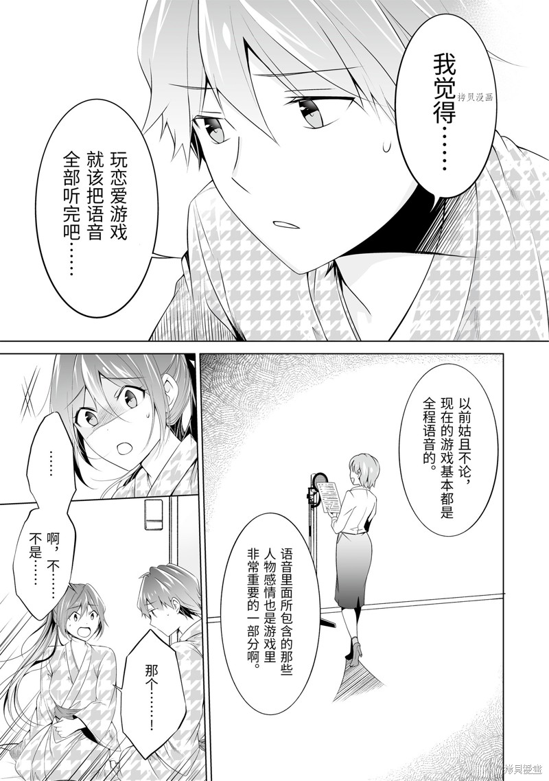 第55.1话6