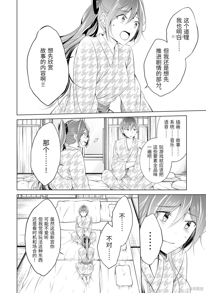 第55.1话7