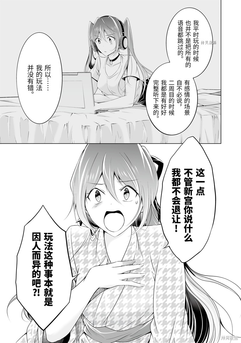 第55.1话8