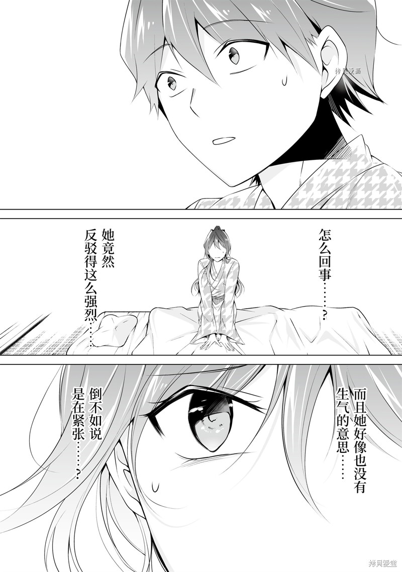 第55.1话9