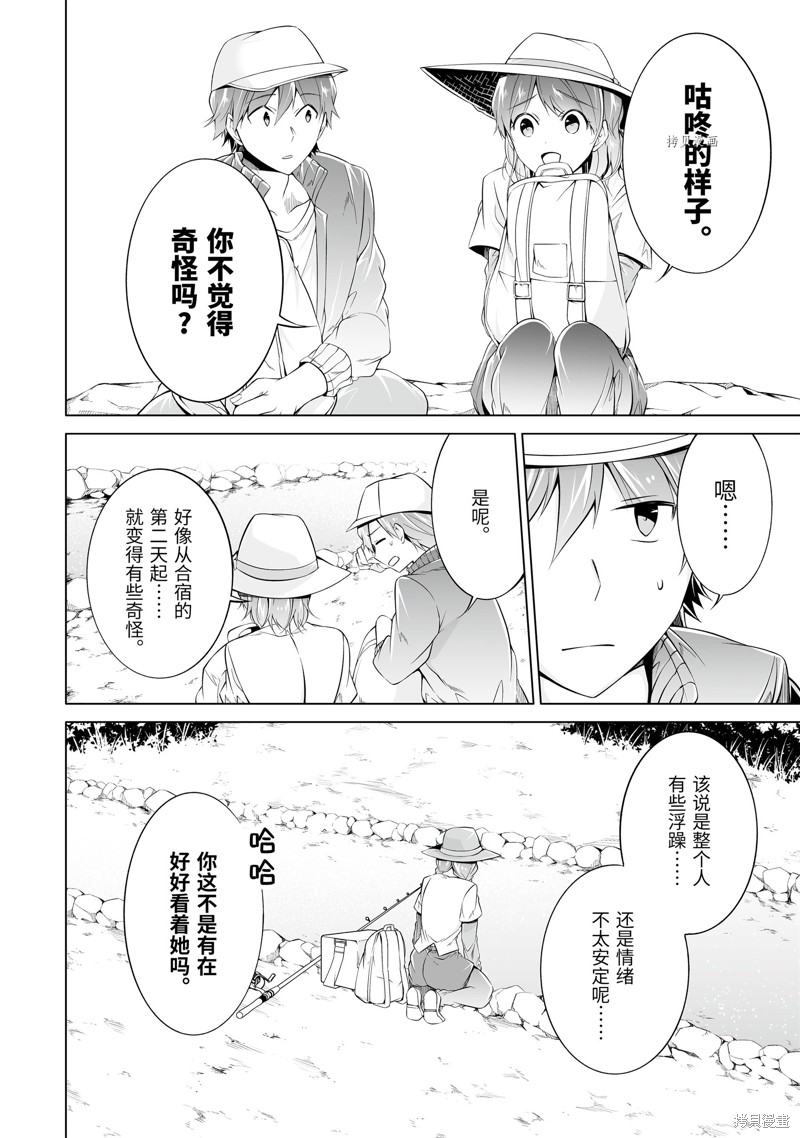 第56.2话1