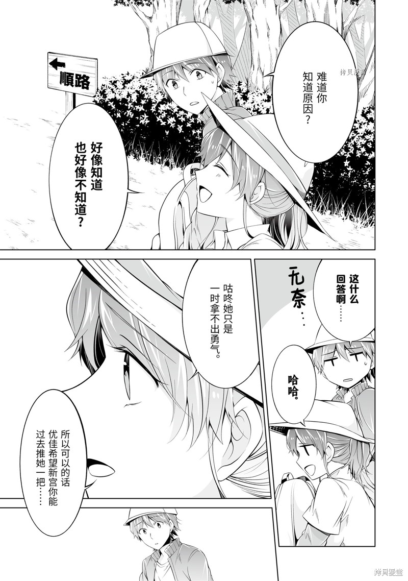 第56.2话2