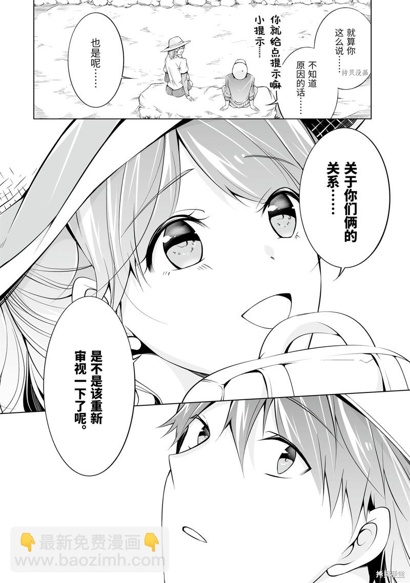 第56.2话3
