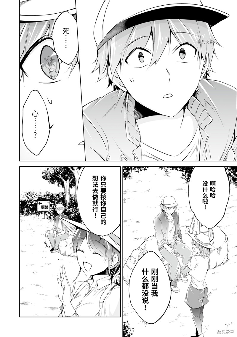 第56.2话9