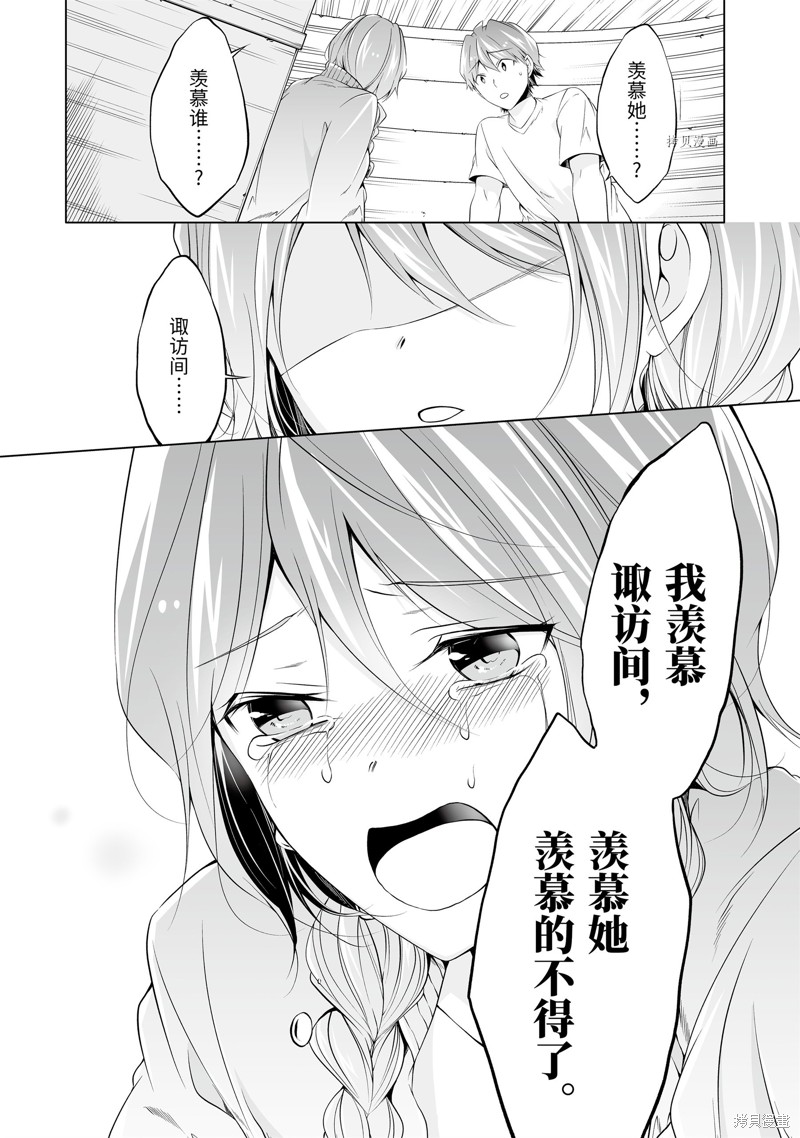第59话11
