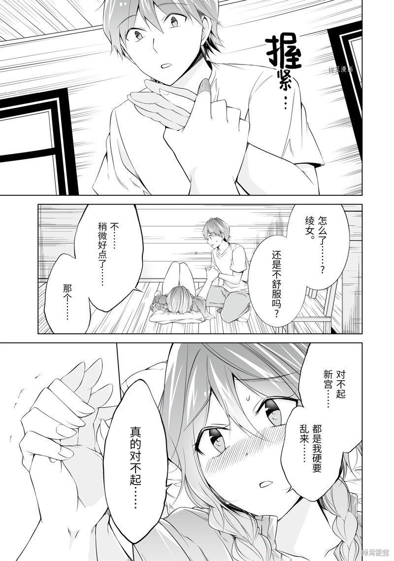 第59话6