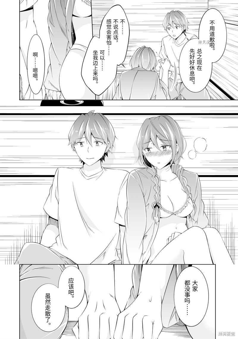 第59话7