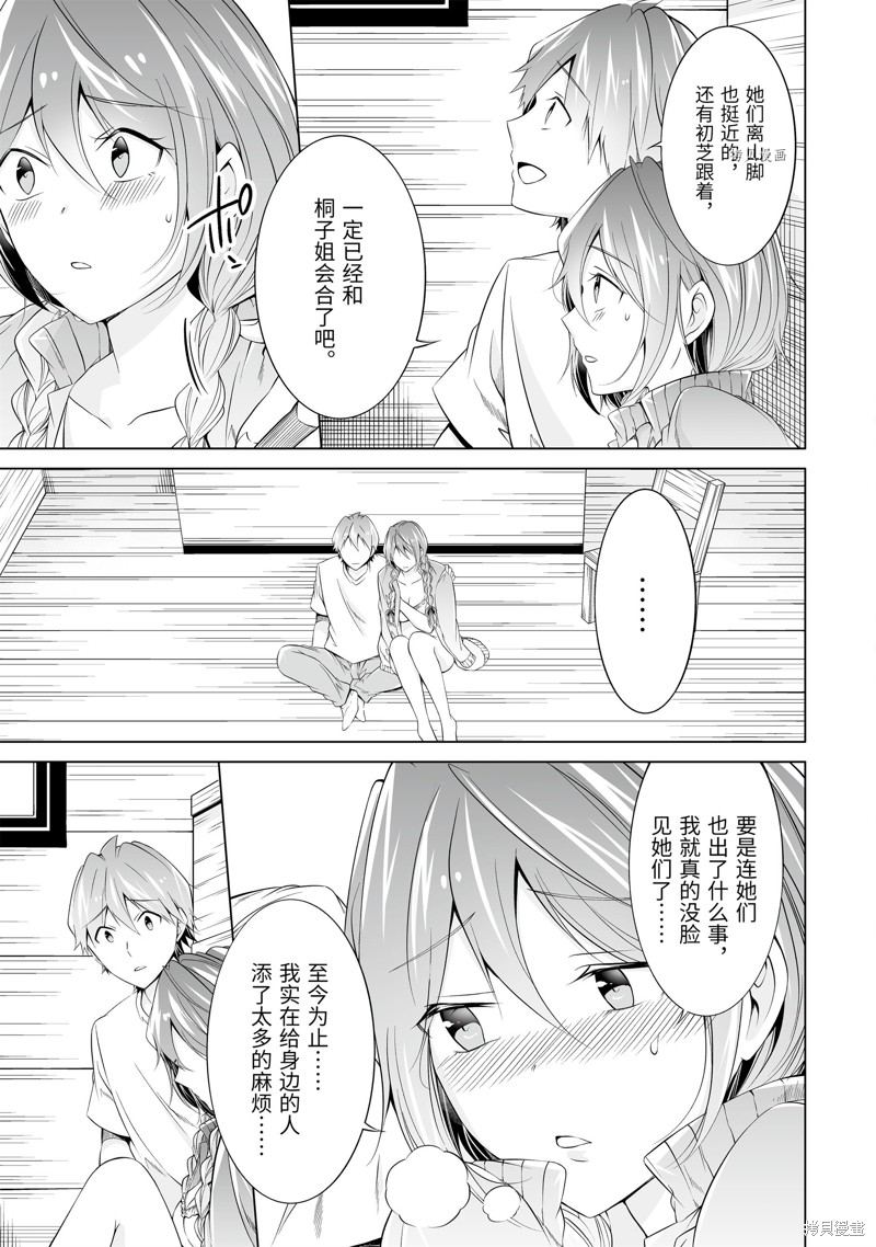 第59话8