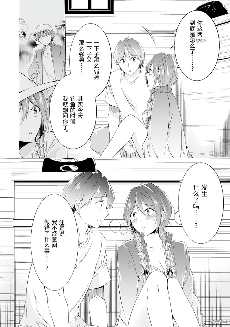 第59话9