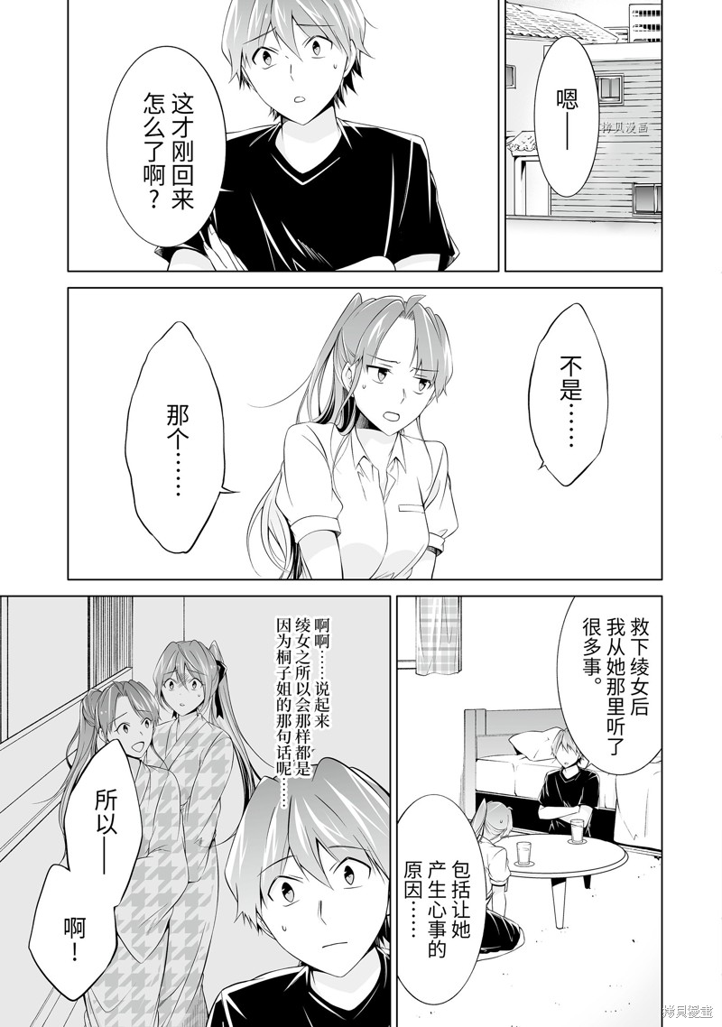 第60.2话6