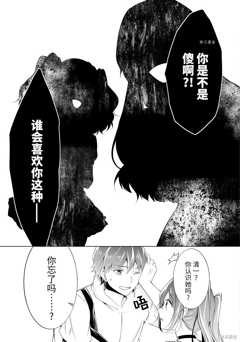 第61.2话10
