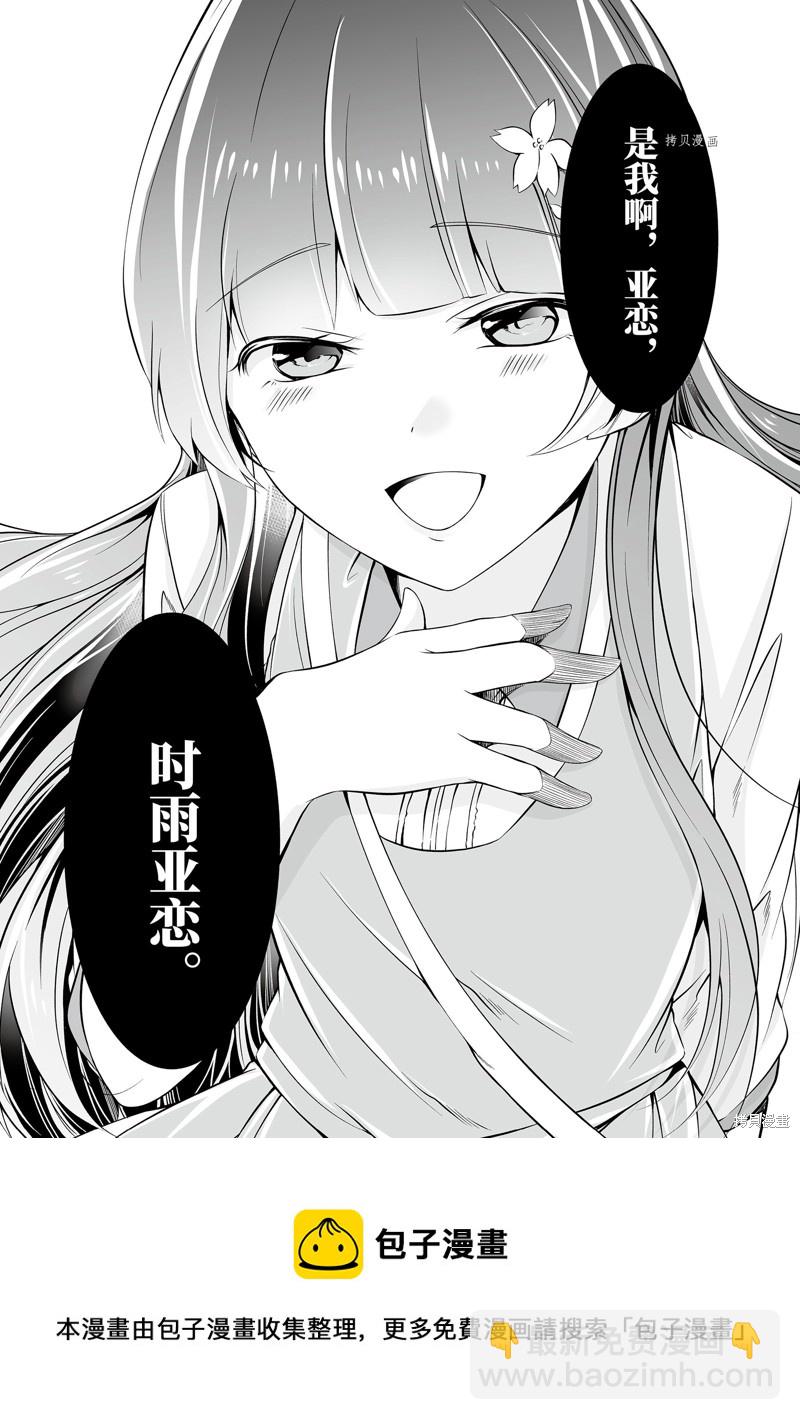 第61.2话11