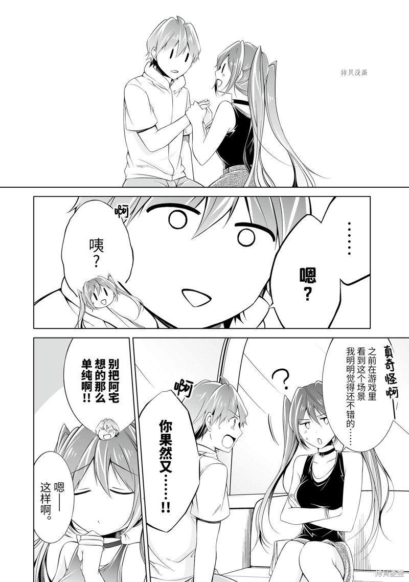 第61.2话3