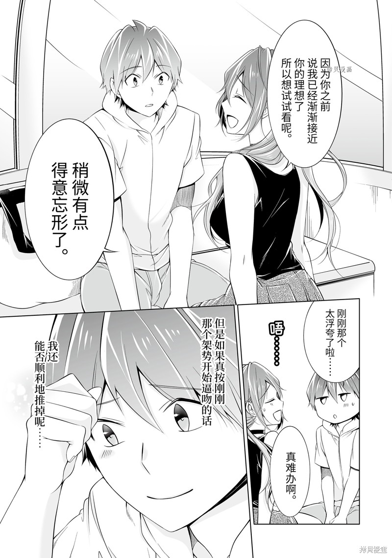 第61.2话4