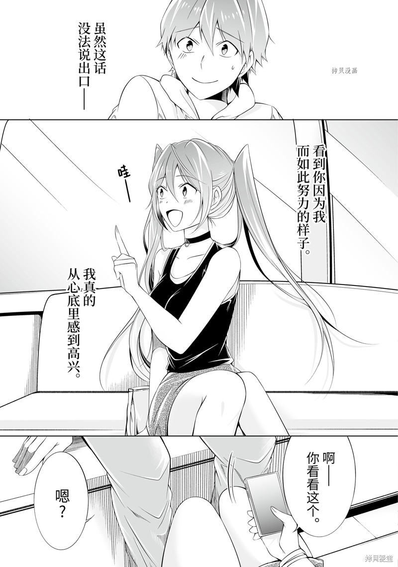 第61.2话6