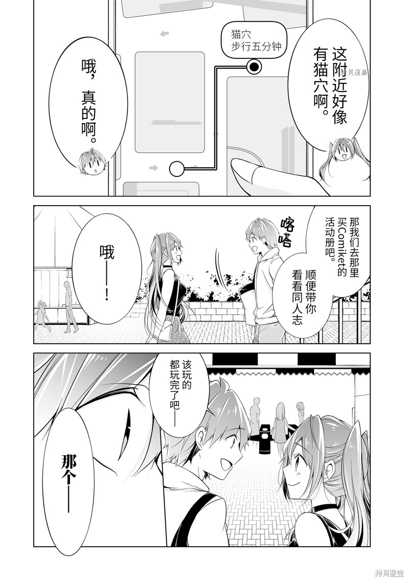 第61.2话7