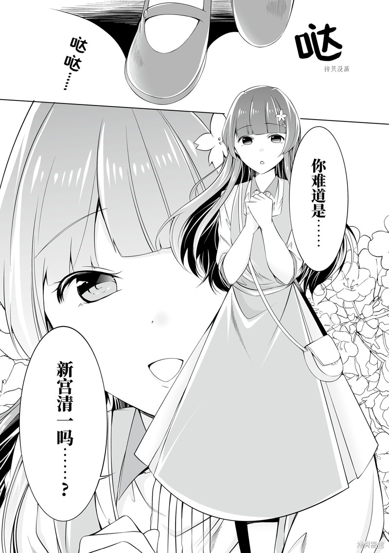 第61.2话8