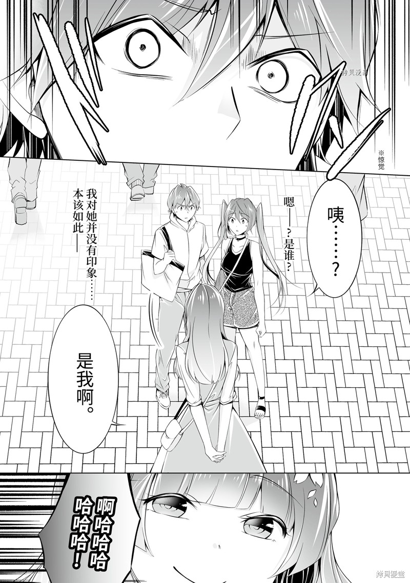 第61.2话9