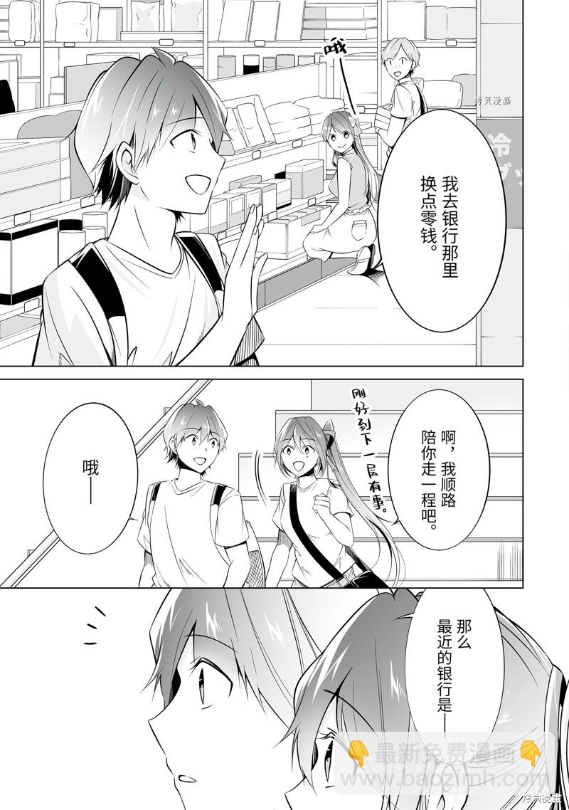 第64话2