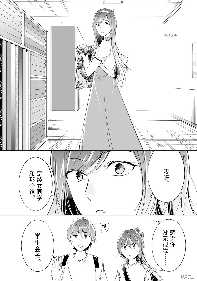 第64话3