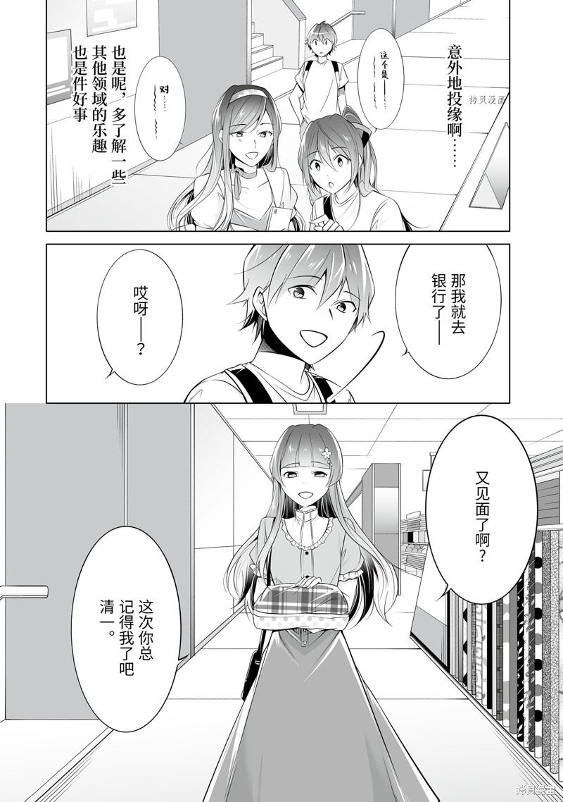 第64话5