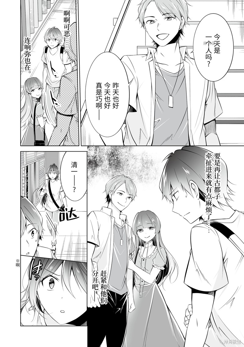 第64话7