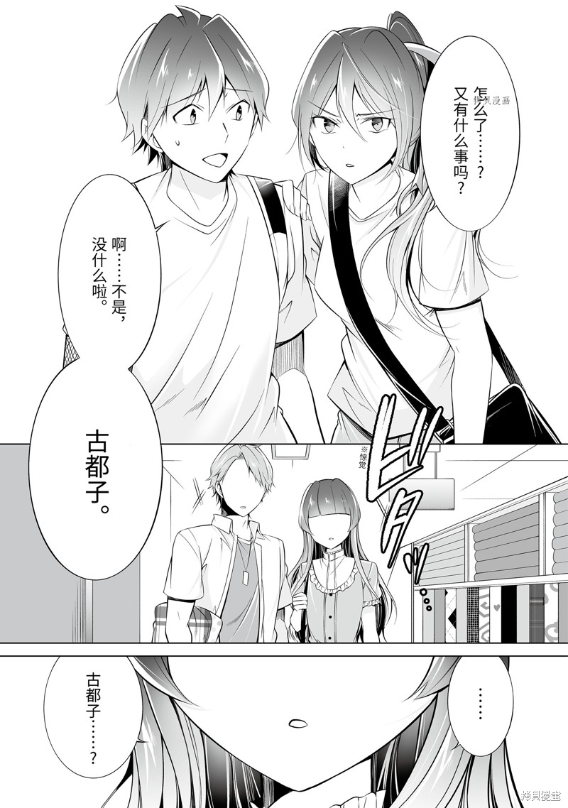 第64话8