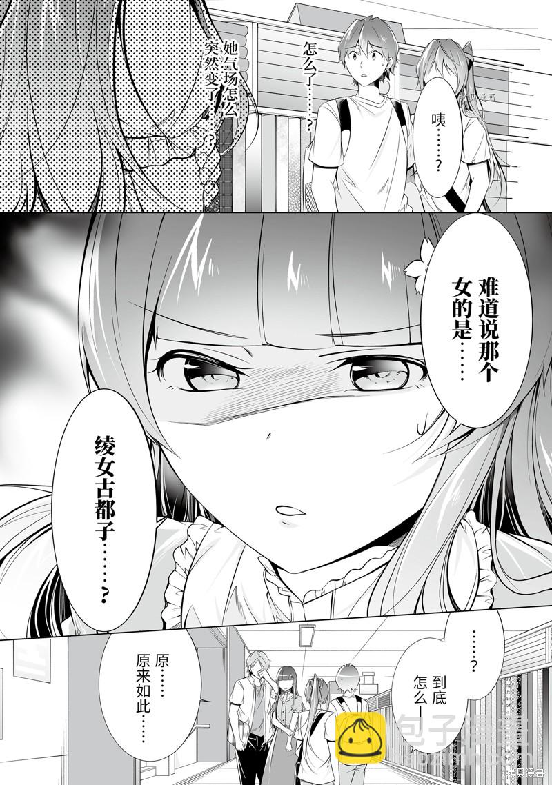 第64话9
