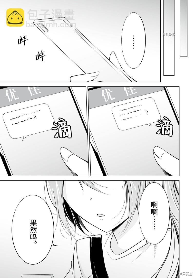第64.2话10